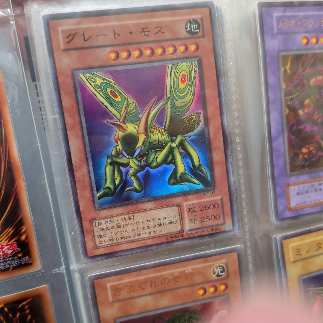 ソ*ン様 【★遊戯王☆２期超格安★まとめ売り☆】