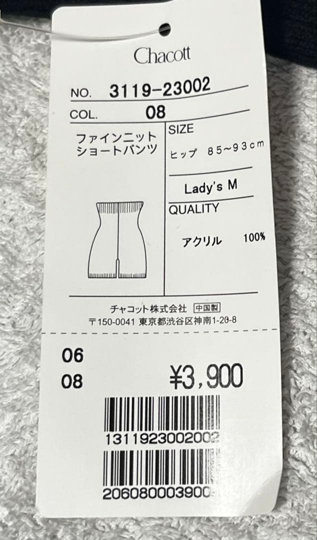 Chacott ショートパンツ レッグウォーマー フーター