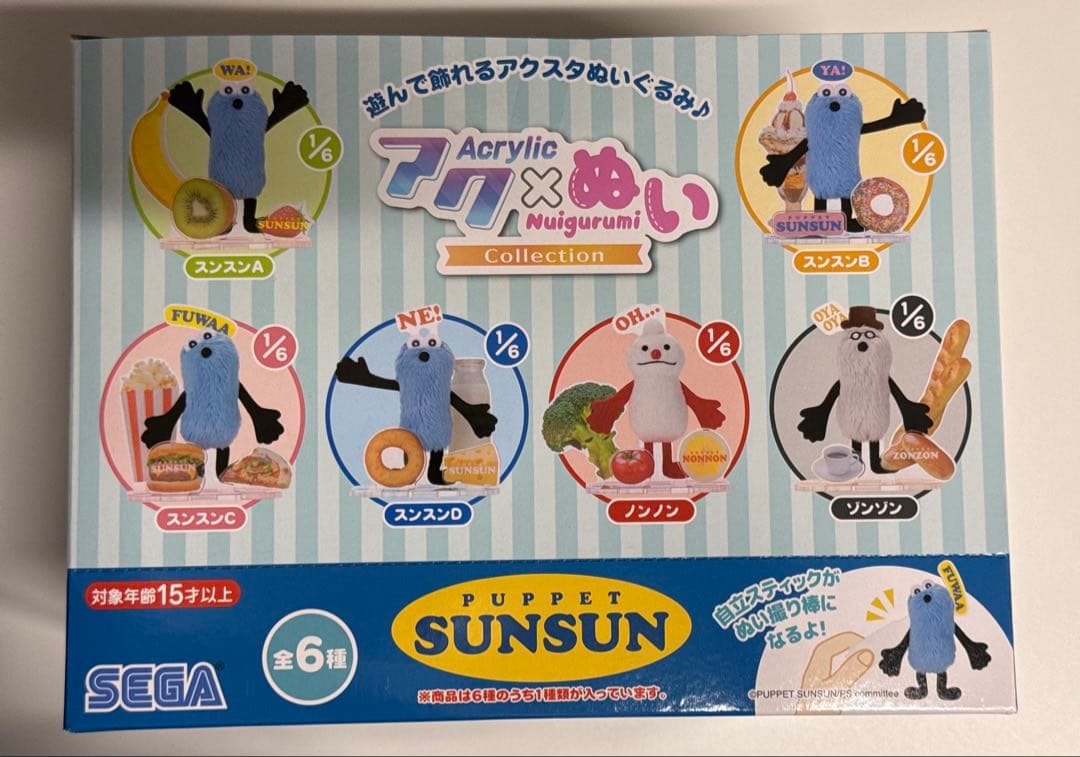 新品未開封　box コンプセット　スンスン　アクぬい