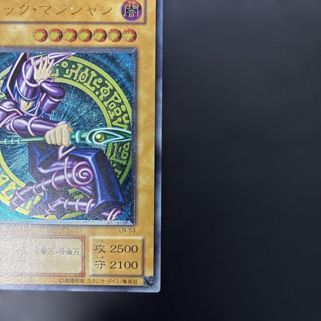 遊戯王2期　ブラック・マジシャン レリーフ　LN-53 4v