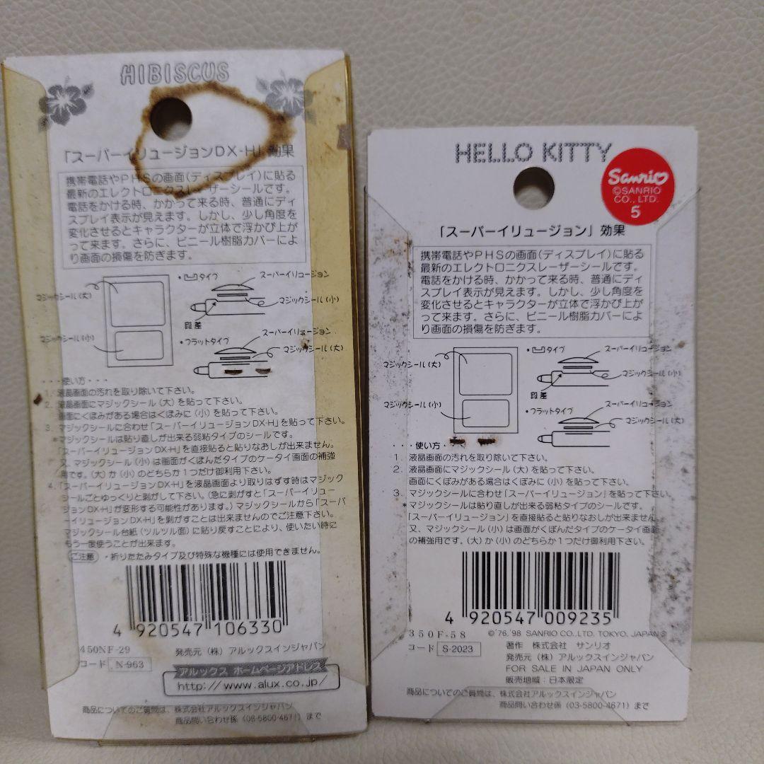 サンリオグッズ ハローキティ シールセット ホログラム キキララ マイメロ
