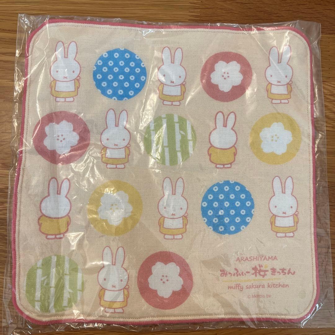 みっふぃーきっちんタオルセットと文房具