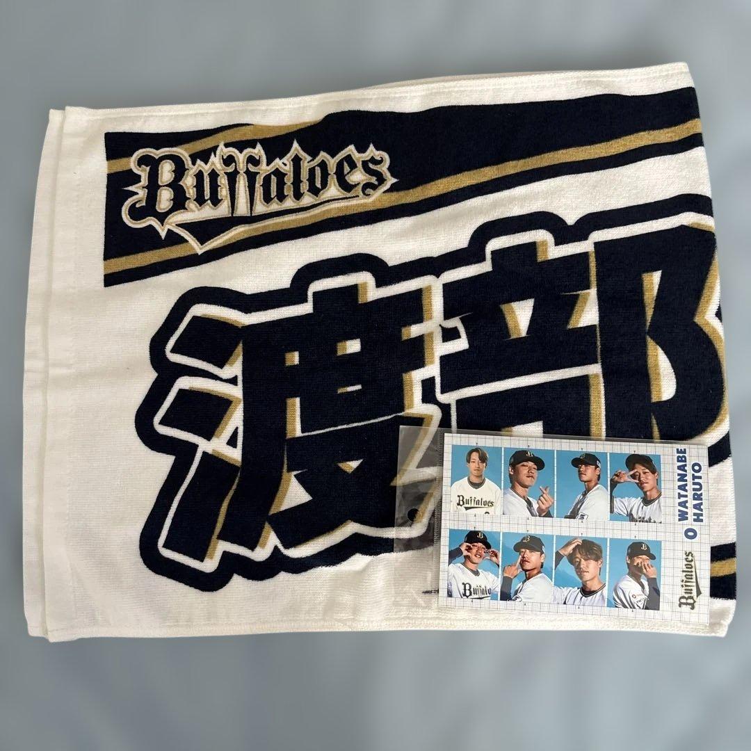 オリックス渡部遼人サイン入りユニフォーム L+タオル証明写真セット