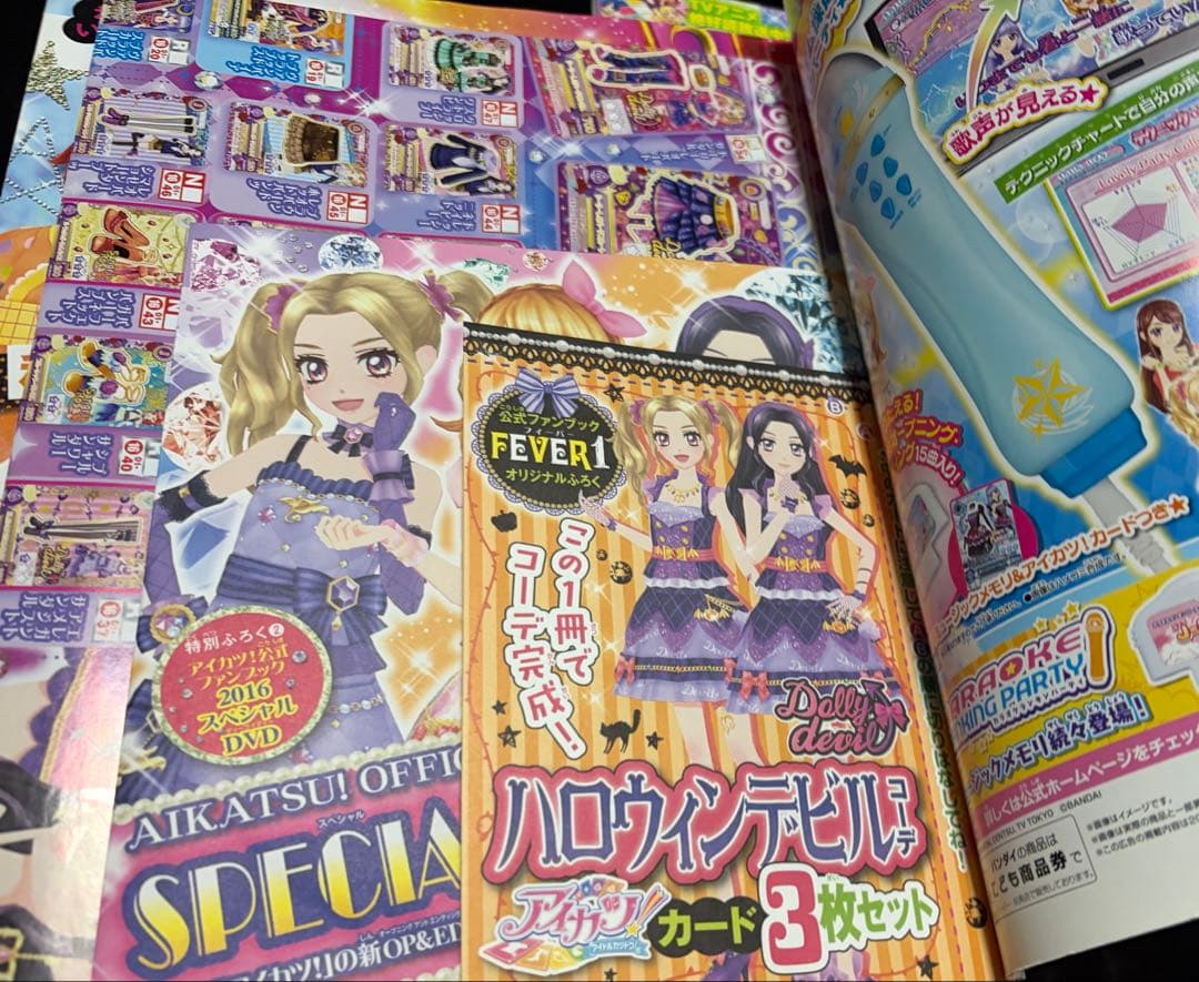 【未開封】アイカツ！オフィシャルファンブック FEVER 1.2