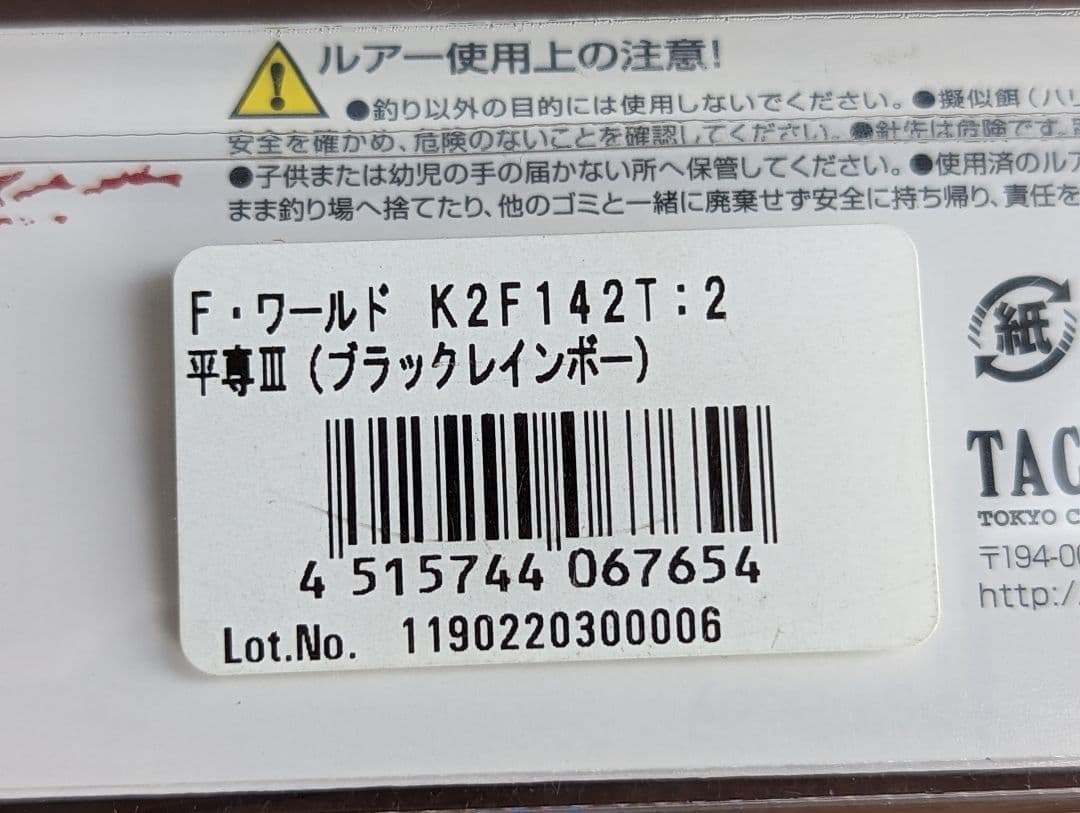 激レア★タックルハウス【平専】K2F142ヒラスズキ磯ヒラTACKLEHOUSE
