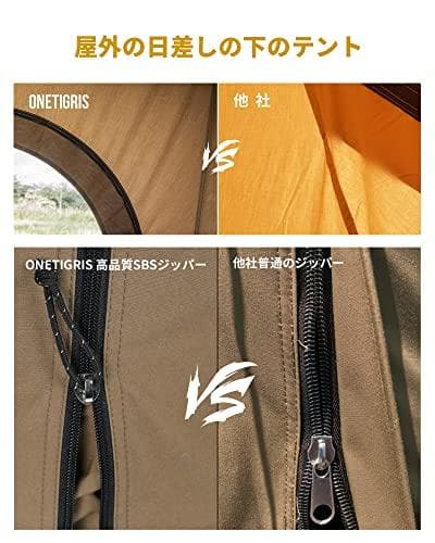 ONETIGRIS ソロホームステッドTC （ベージュ・テント）