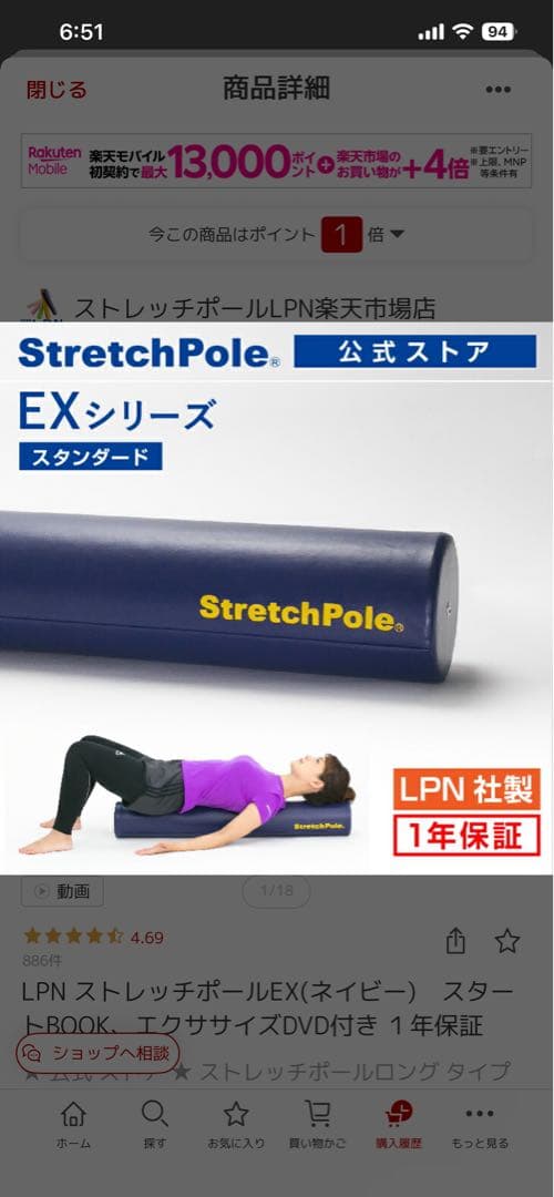 LPNストレッチポール