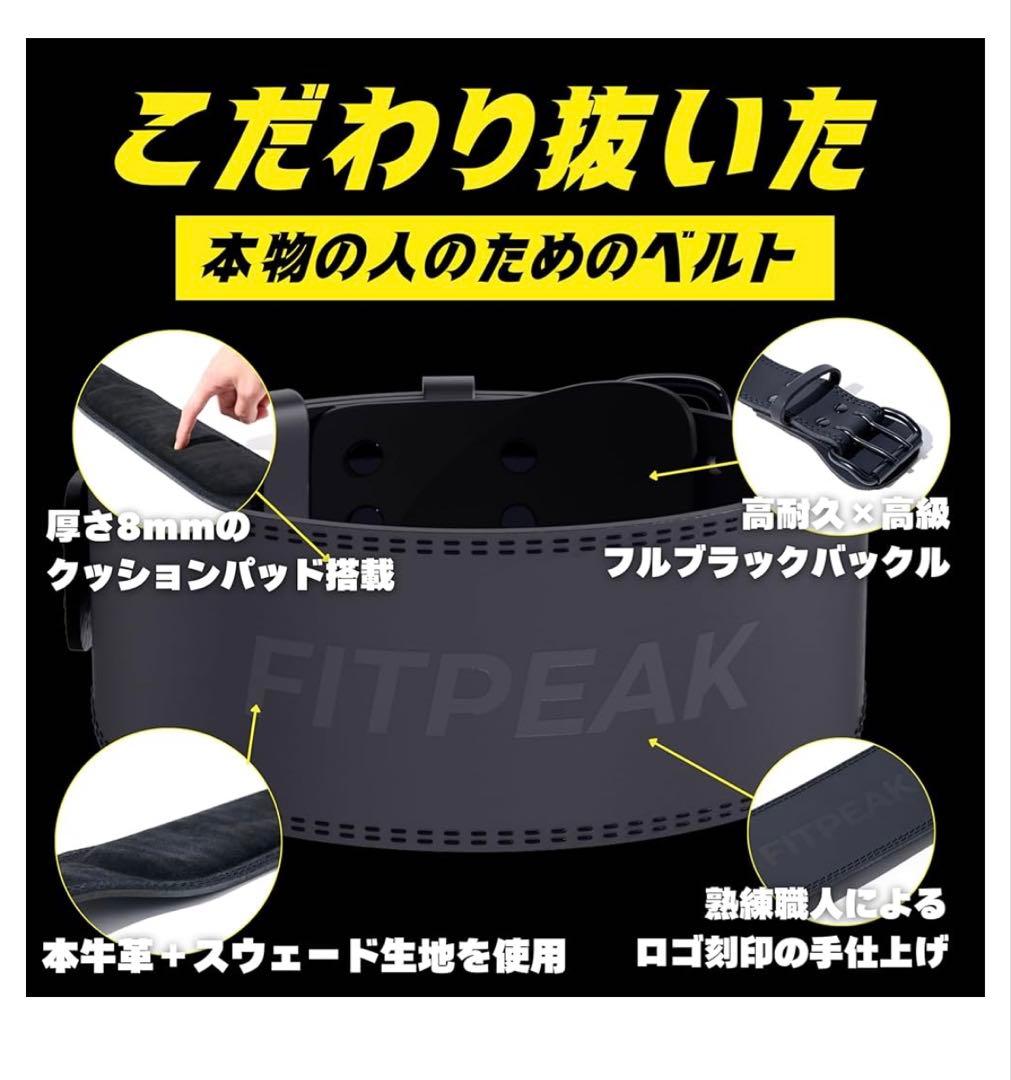 FITPEAK パワーベルト 筋トレ 腰 ベルト Mサイズ