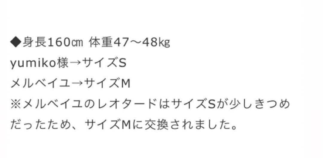 Merveilleux メルべイユ レオタードM花柄タンクトップレオタード