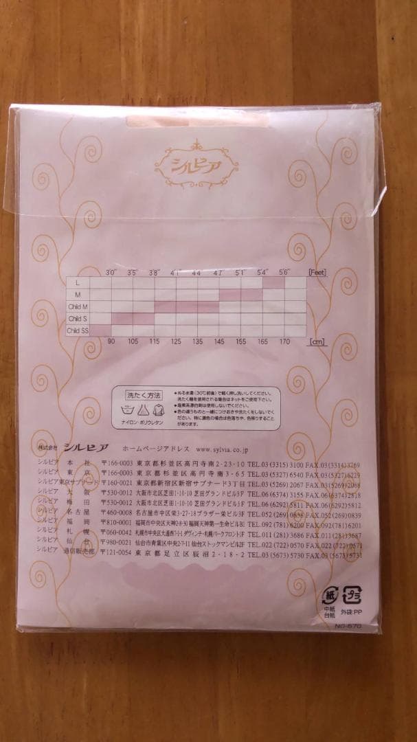 Mサイズ 　バレエタイツ　３本セット ロイヤルピンク　チャコット　シルビア