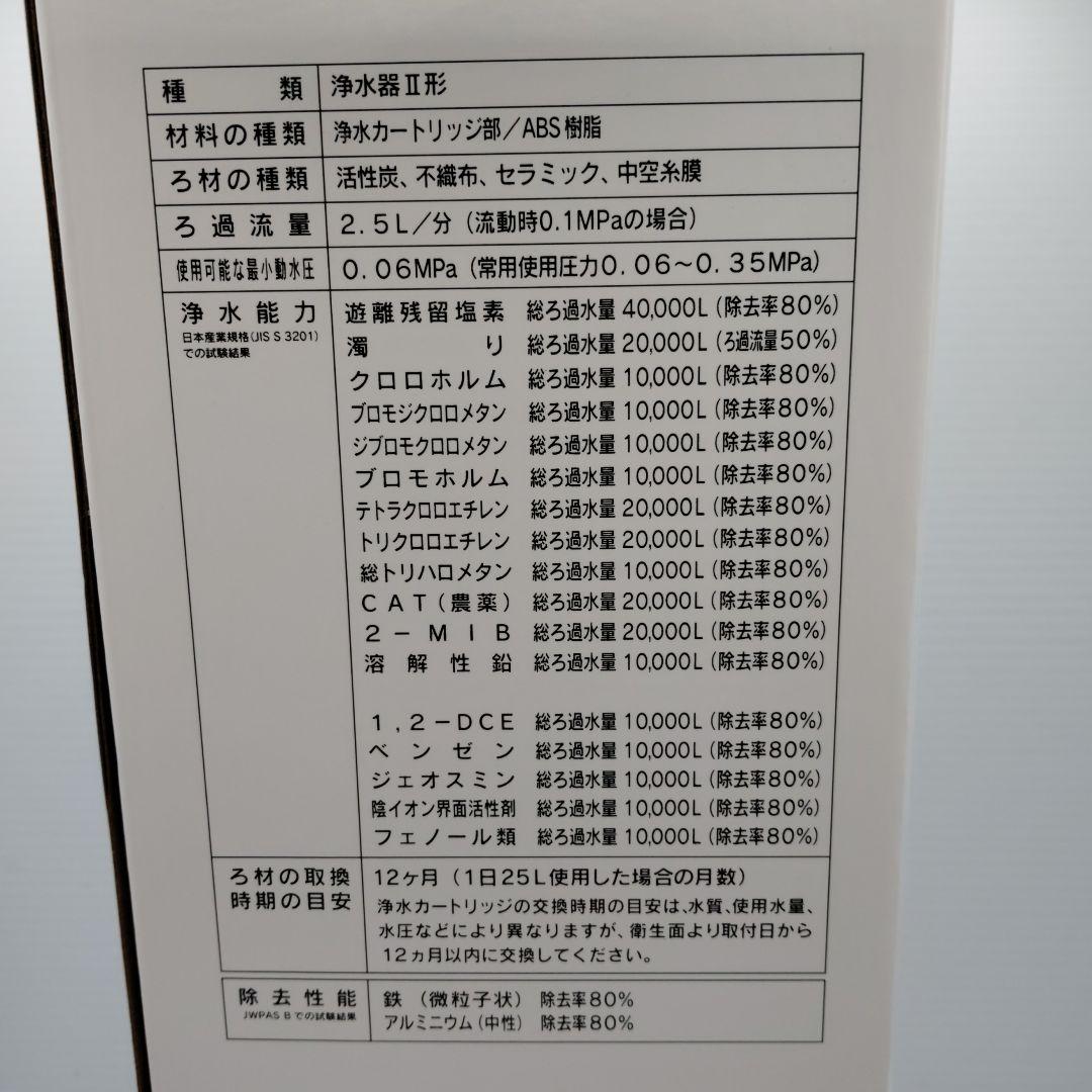 LIXIL 浄水器カートリッジ JF-45N