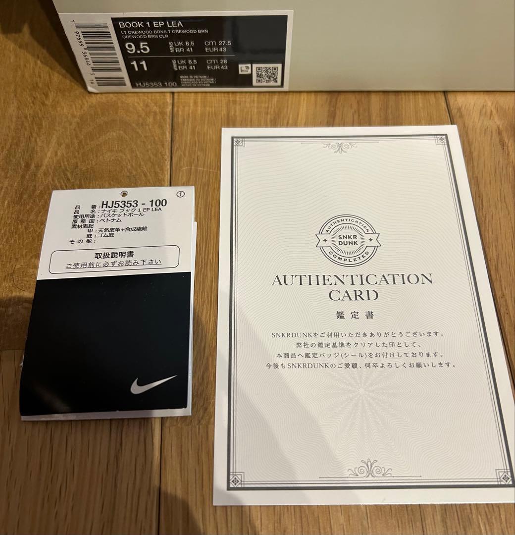 BOOK 1 EP LEA 27.5㎝