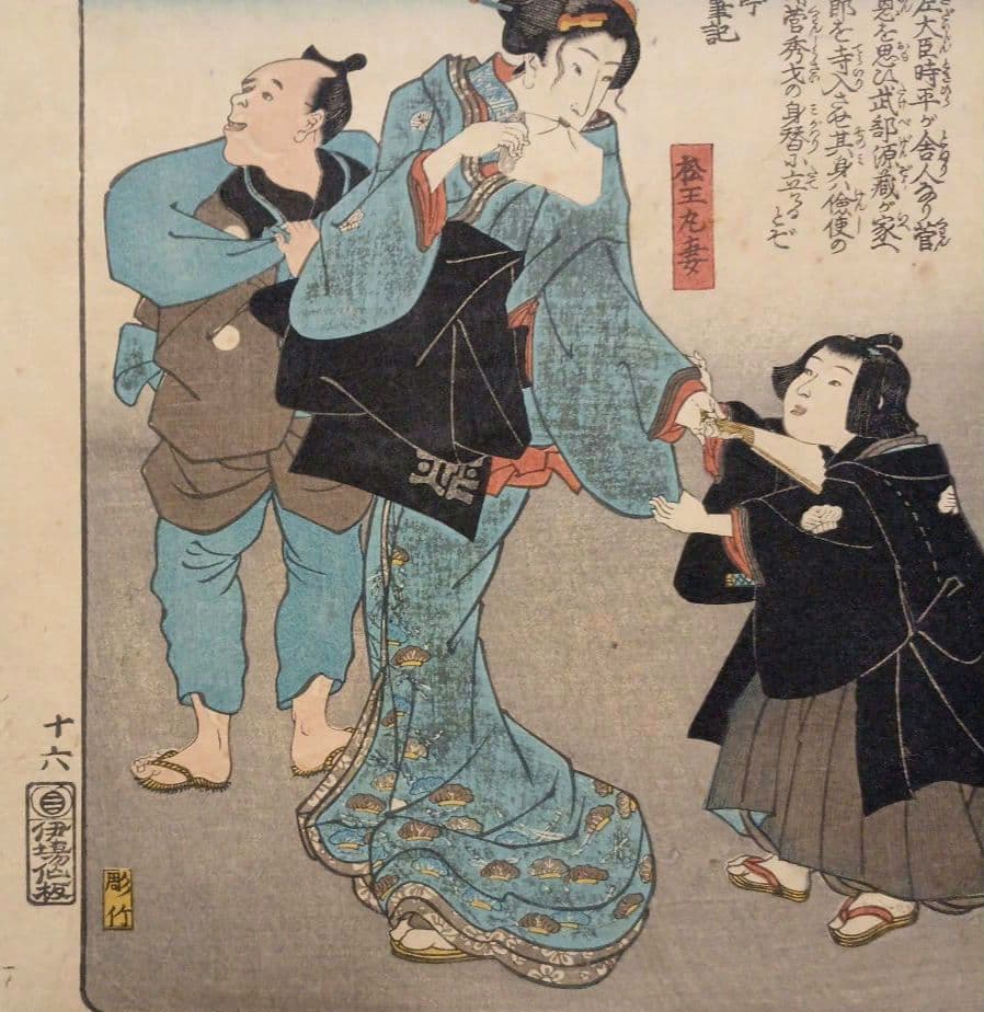 浮世絵版画、小倉百人一首（中納言行平、16)一勇齋歌川国芳画、弘化3年出版