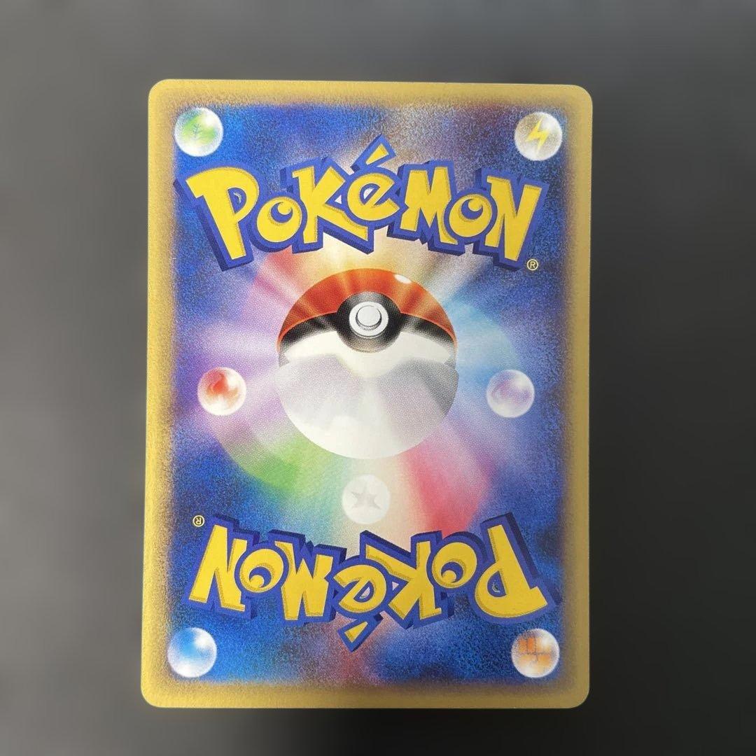 ポケモンカードe ピカチュウ 第4弾 裂けた大地 033/088 3v2