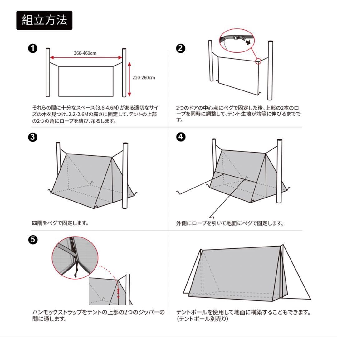 one tigris ROCDOMUSハンモックオーニング＆ホットテント 2.0