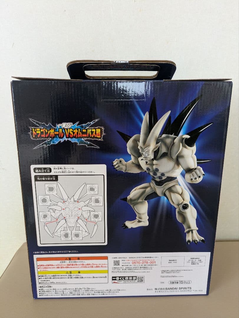 ドラゴンボール一番くじ　D賞　超一星龍フィギュア
