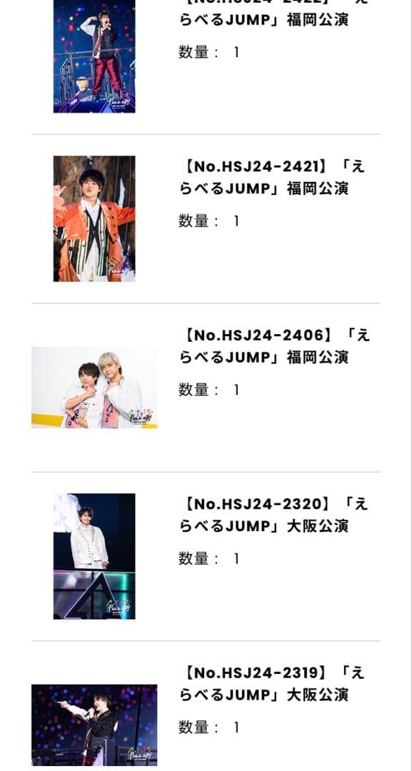 Hey!Say!JUMP えらべるJUMP 有岡大貴