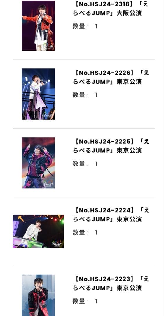 Hey!Say!JUMP えらべるJUMP 有岡大貴