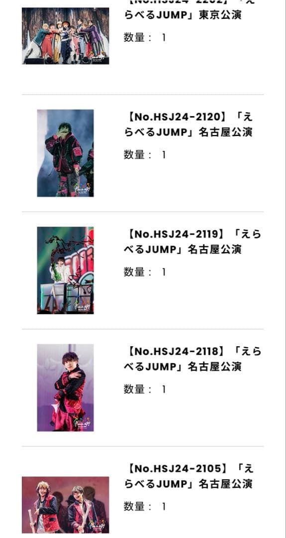 Hey!Say!JUMP えらべるJUMP 有岡大貴