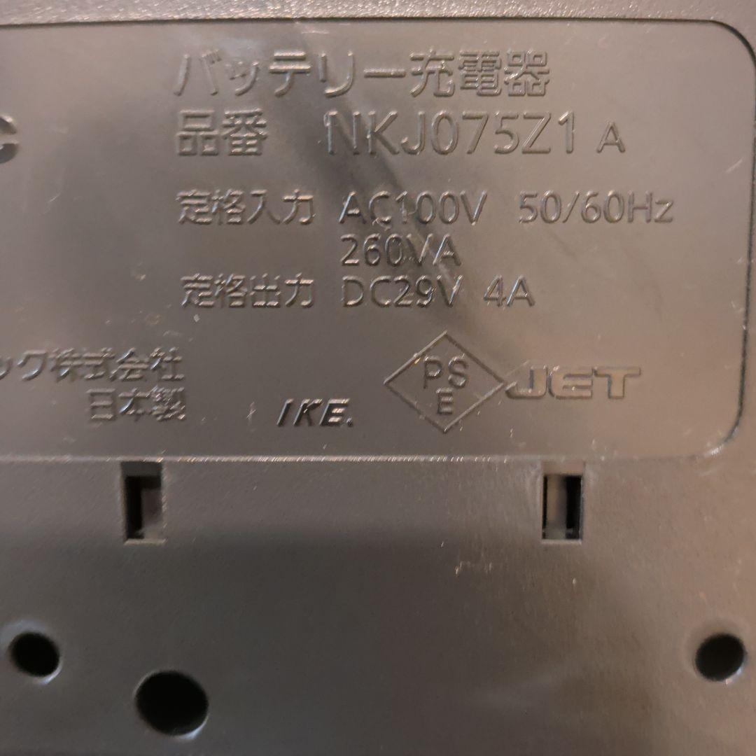 Panasonic バッテリー充電器 NKJ075Z1A
