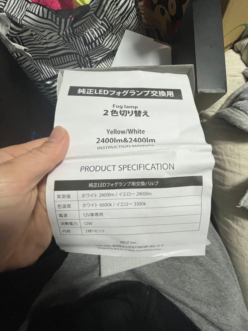 LEDフォグランプ 2400lm 2色切り替え