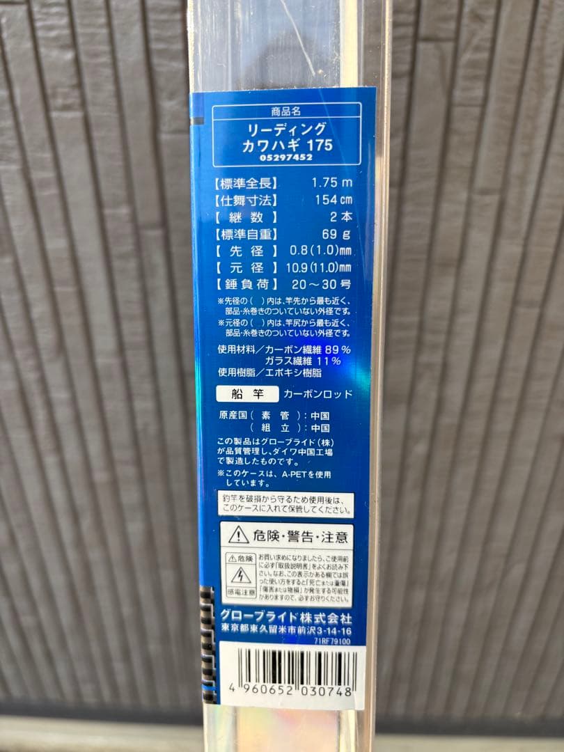 まっちやん！