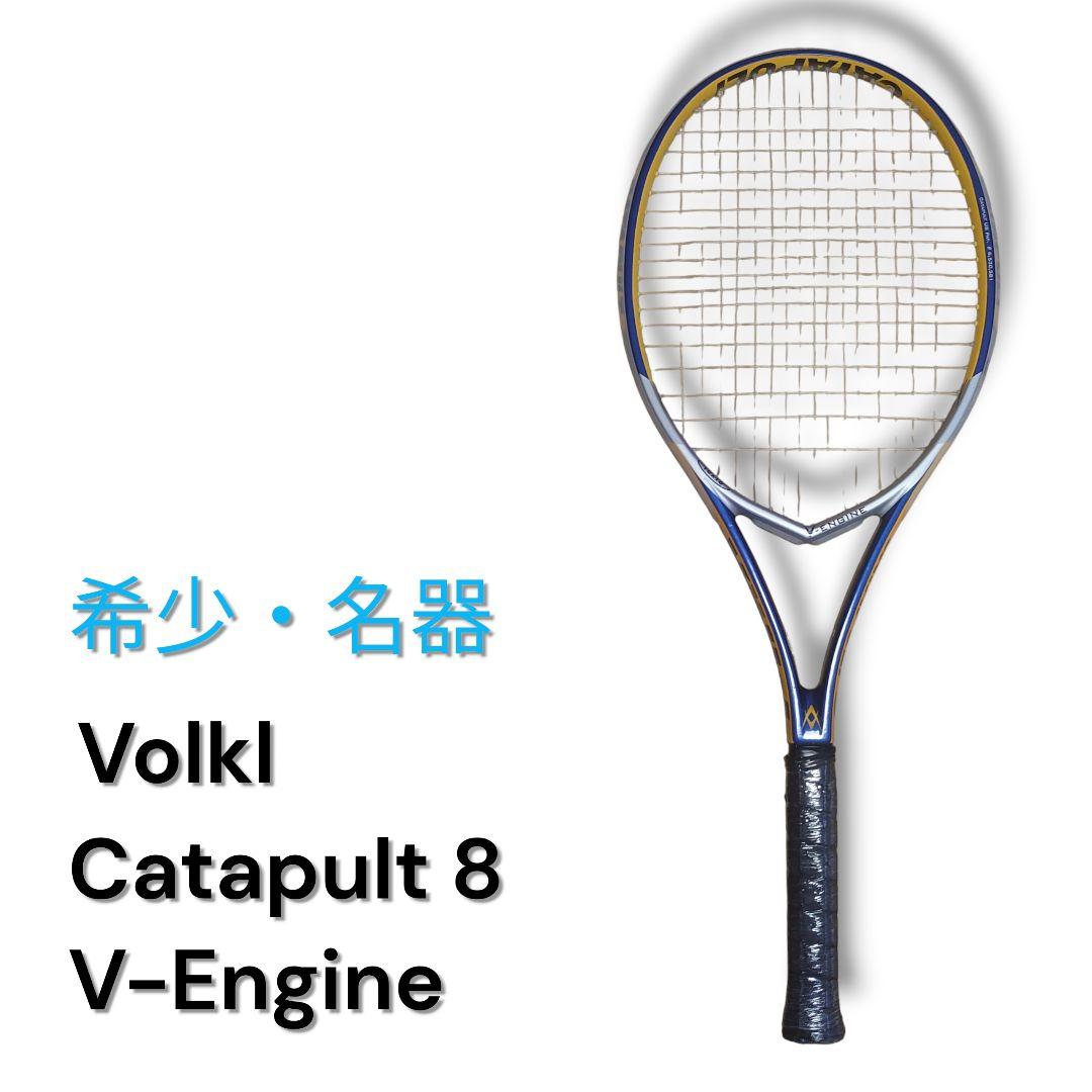 【希少・名機】フォルクル カタパルト 8 V-Engine テニスラケット G2