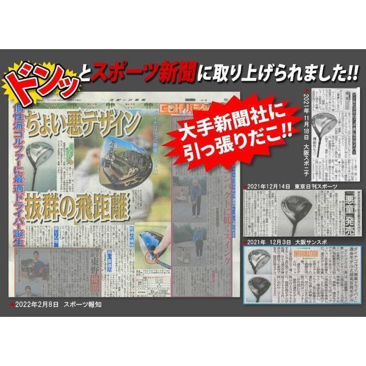 ▼新品 超高反発「 悪童 」三菱ケミカル製 プレミア飛匠シャフト 仕様