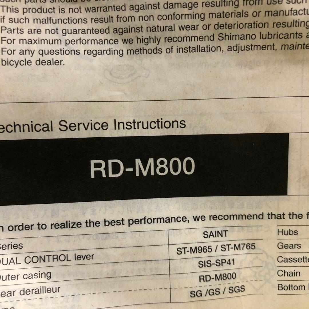 SHIMANO RD-M800 リアディレイラー セット