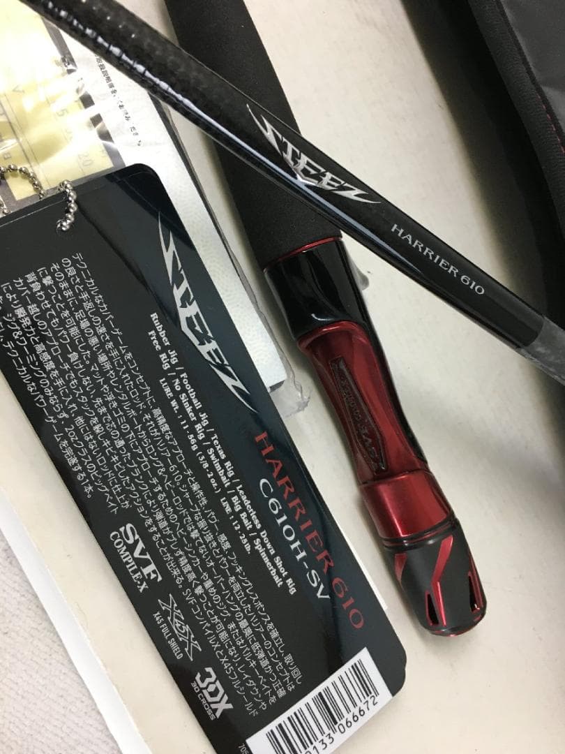 ダイワ 保証書冊子保存袋 スティーズ C610H-SV ハリアー １ピースロッド