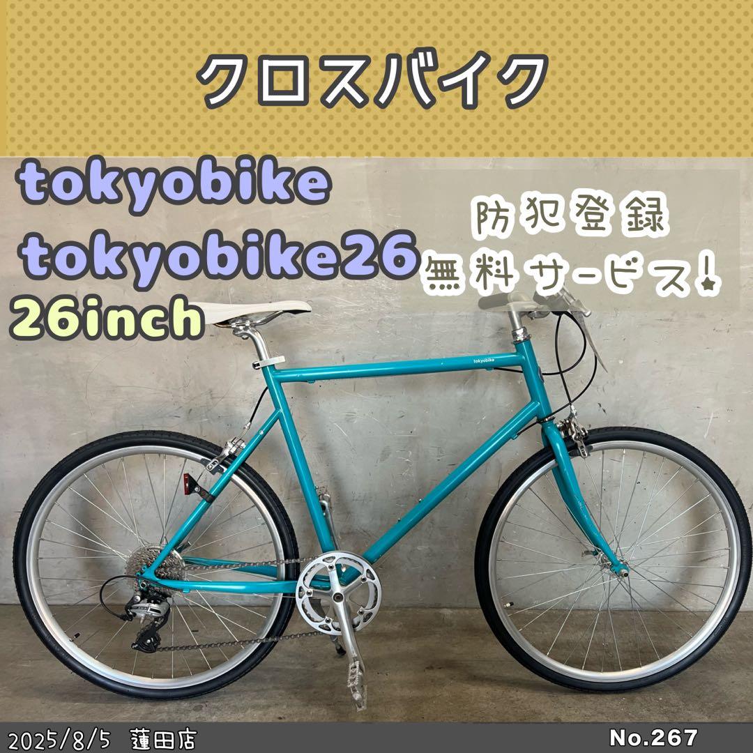 クロスバイク　tokyobike トーキョーバイク26 タイヤ新品