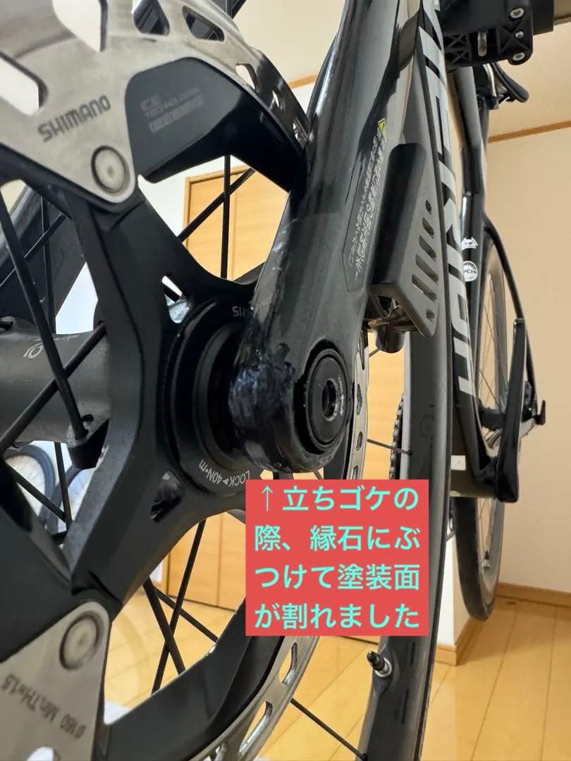 メリダ MERIDA スクルトゥーラ 9000 12速【Hiro Tan W様】
