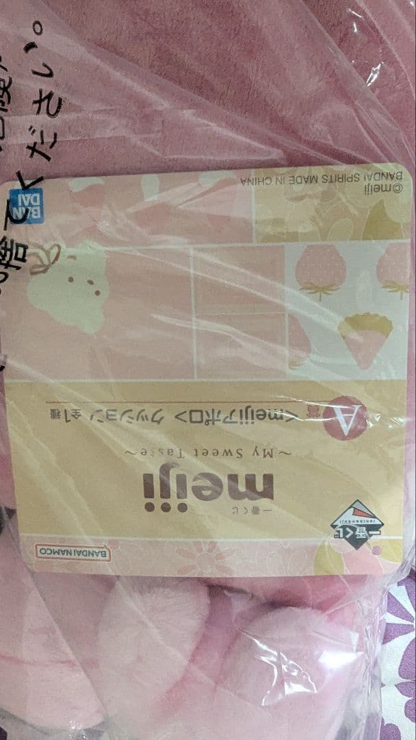 1番くじ/コメダ珈琲店・明治meijiクッションセット
