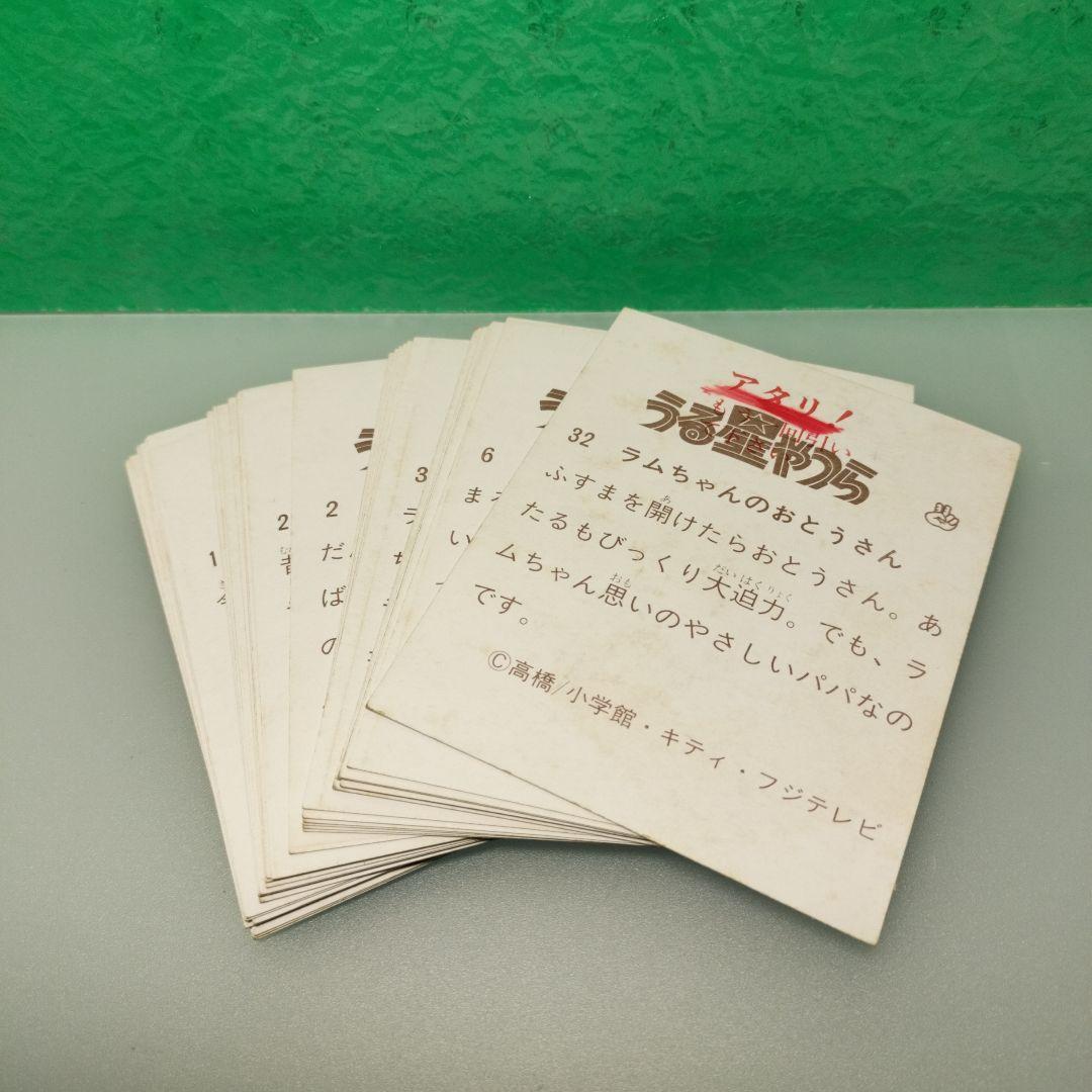 うる星やつら　当時物　ポストカード　カード　グッズ　高橋留美子　犬夜叉　レア？