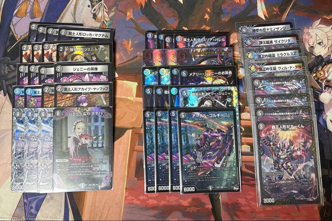 G*o様 青黒デスパペット コンプレックス 引退品 デュエルマスターズ