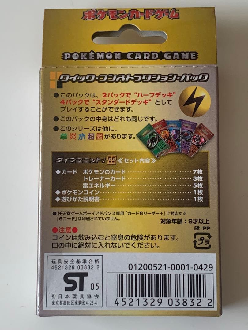 ポケモンカード　大量　まとめ売り　コレクション　整理　引退品