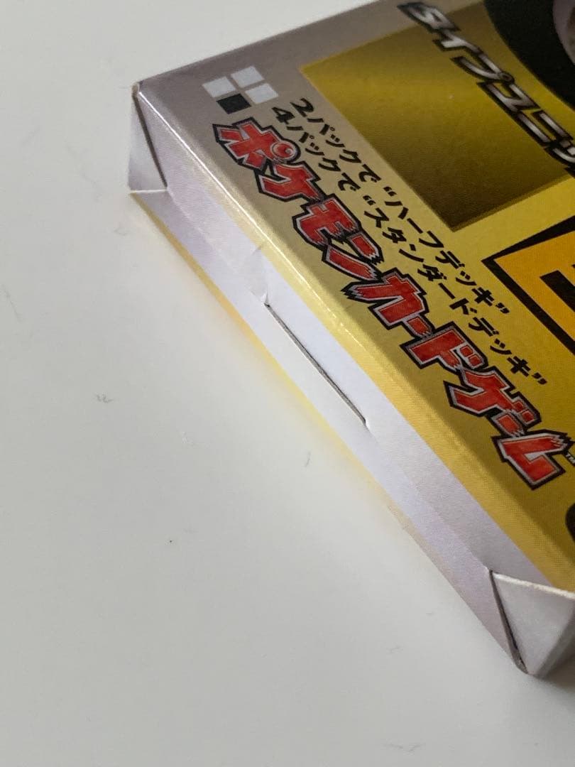 ポケモンカード　大量　まとめ売り　コレクション　整理　引退品