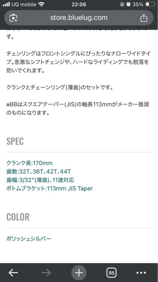 WHITE INDUSTRIES eno シングルスピードクランクセット