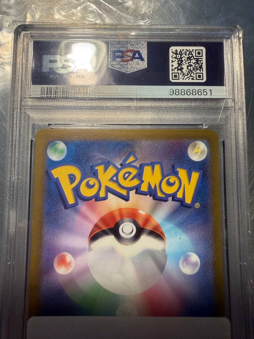 ピカチュウ マスターボールミラー 【PSA10】