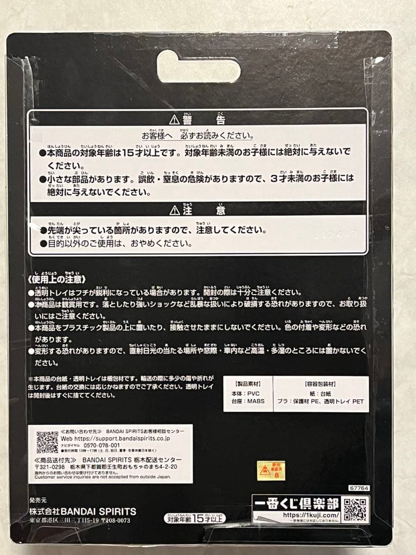 仮面ライダークウガ　一番くじ　C賞　BLISTERED MUSEUM　ライジング