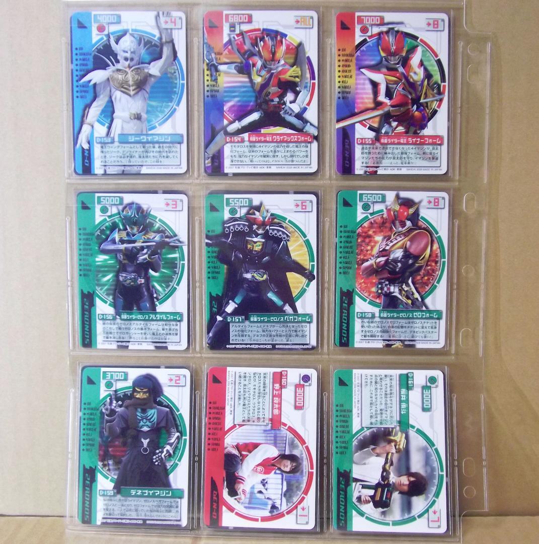 バンダイ 仮面ライダー電王　ライディングカード 最終章 64種 最終値下げ
