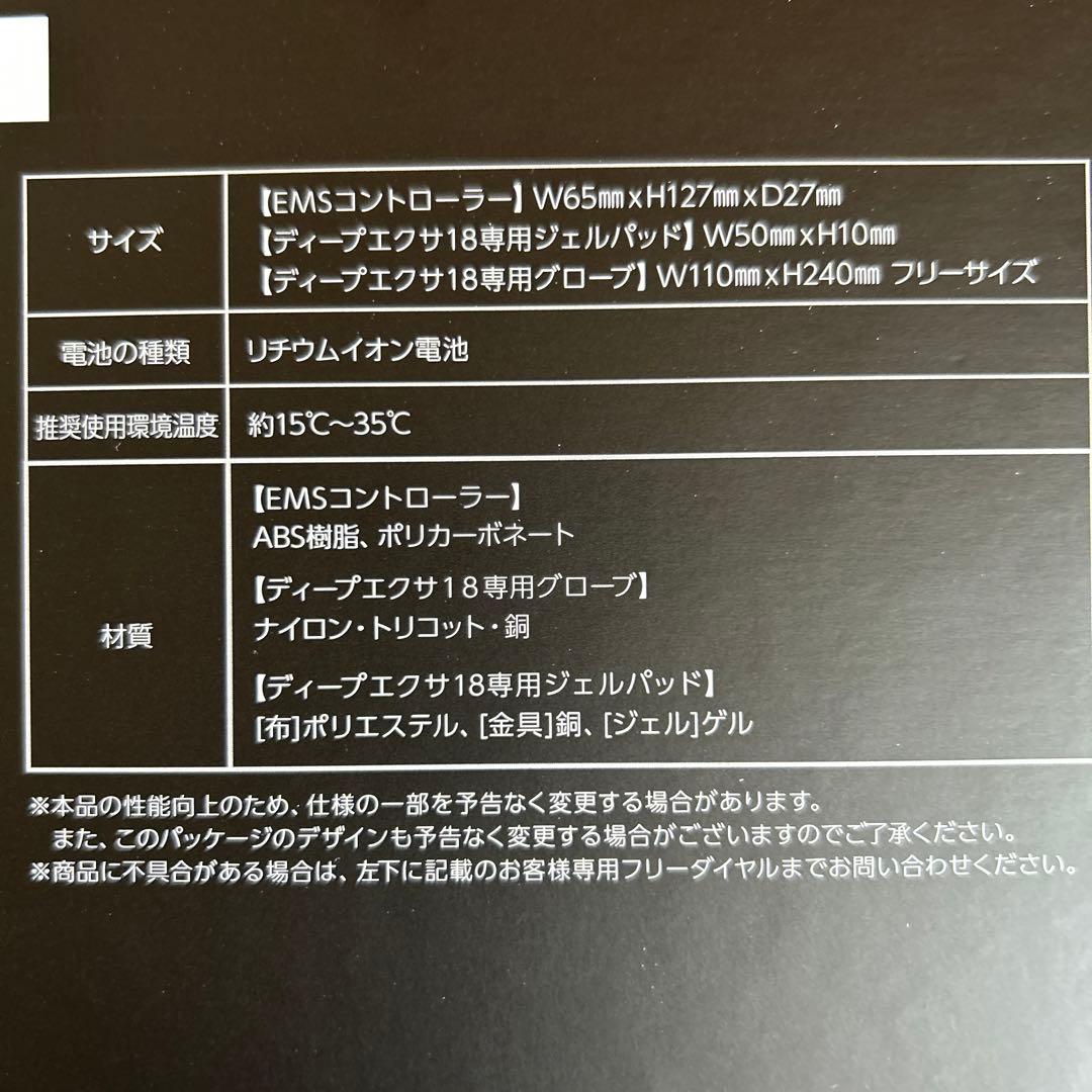 その他 DEEP EXA18