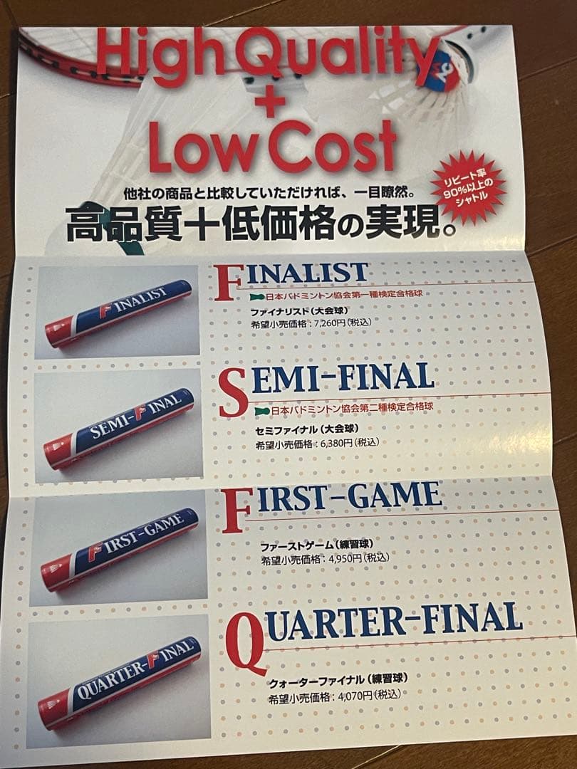 バドミントン中古シャトル (130個)31