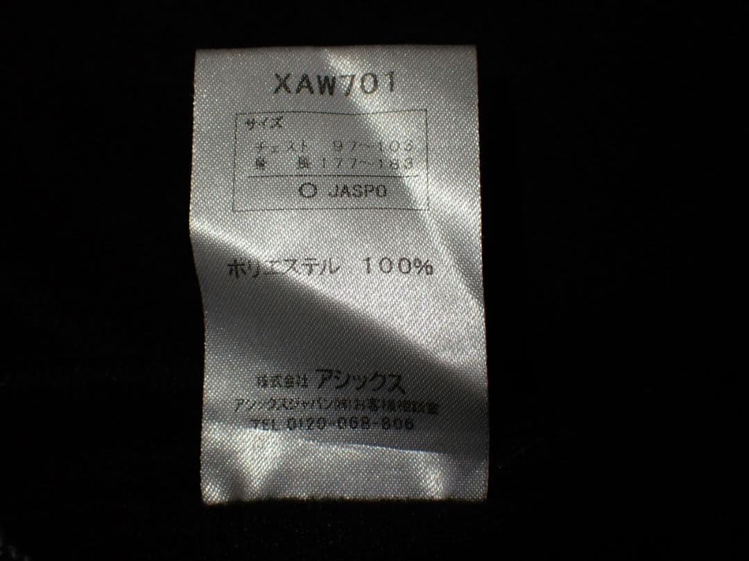 アシックスA77上下XLセット