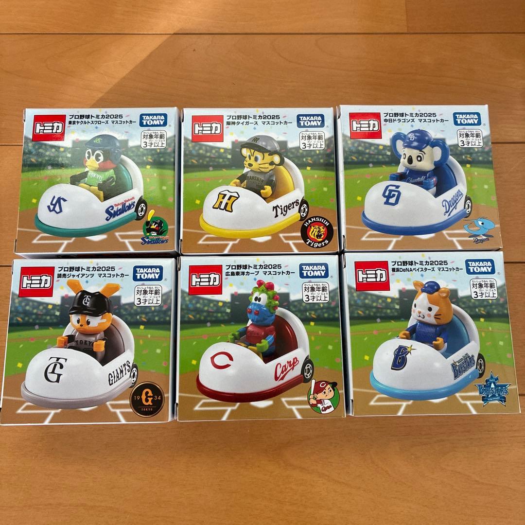 【新品】プロ野球トミカ2025　セ・リーグ　6球団セット