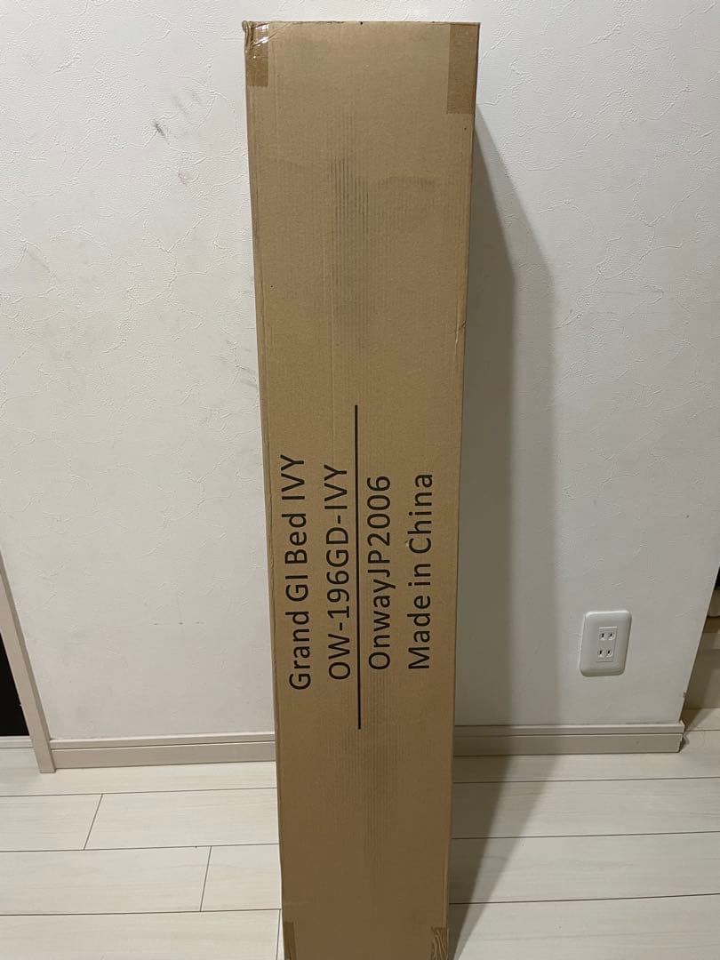 【onway オンウェー】Grand GIベッド アイボリー 新品未開封品
