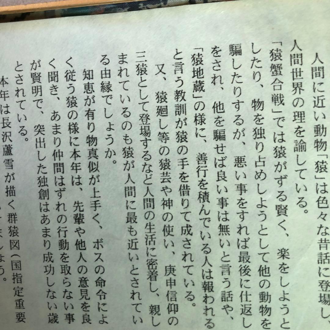 長沢風雪