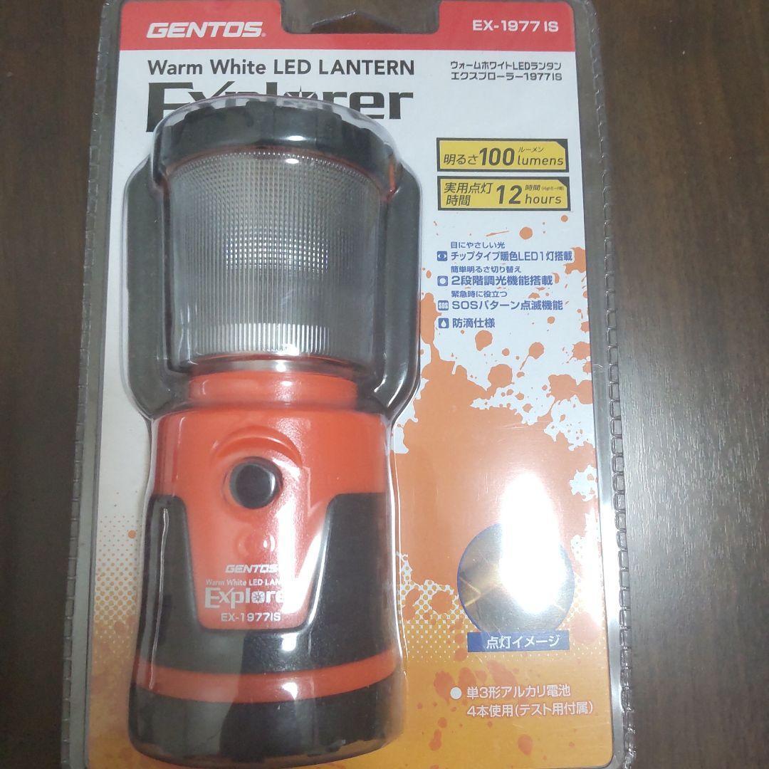 【新品】GENTOS ジェントス　LEDランタン　2個セット【未使用未開封】