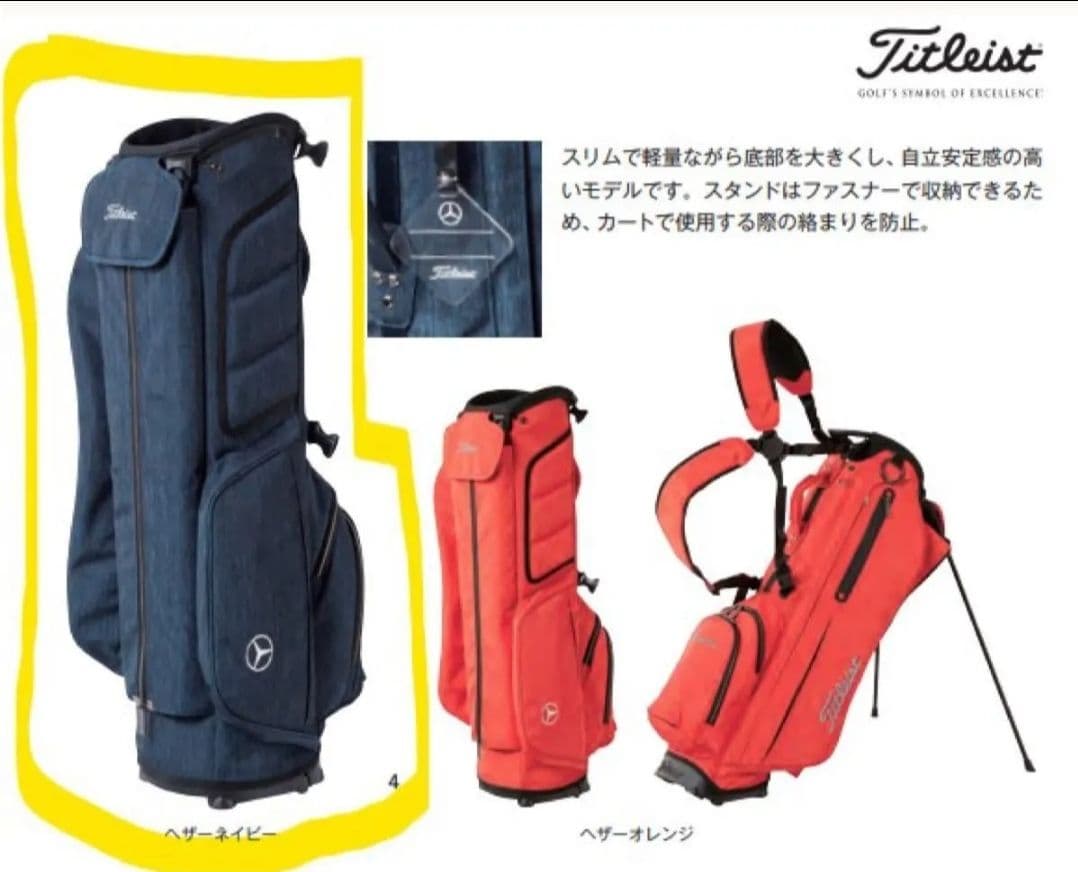 Titleist メルセデスベンツ コラボ キャディバッグバッグ 新品未使用