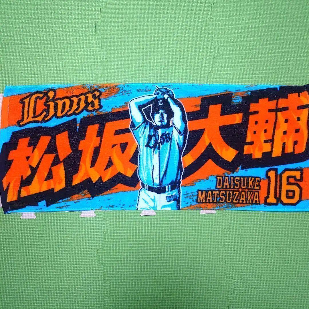 【3点セット】埼玉西武ライオンズ ユニフォーム　松坂大輔 70周年 M